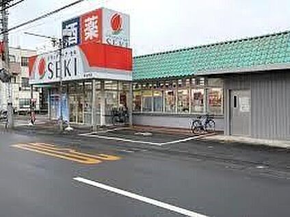 ドラッグストアセキ赤山町店 400ｍ(徒歩5分)