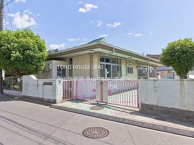 原山保育園(約740m)