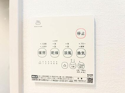 【浴室暖房乾燥機】