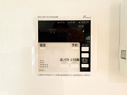 【オートバス】