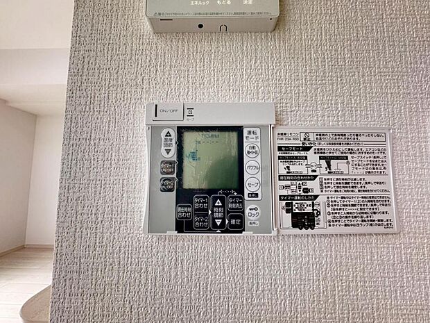 【床暖房】足元からじんわり暖まり、空気や肌が乾燥しにくく、また塵や埃も舞い上がりません。コードがなく室内はスッキリするので小さなお子様やペットがいるご家庭にも最適です。