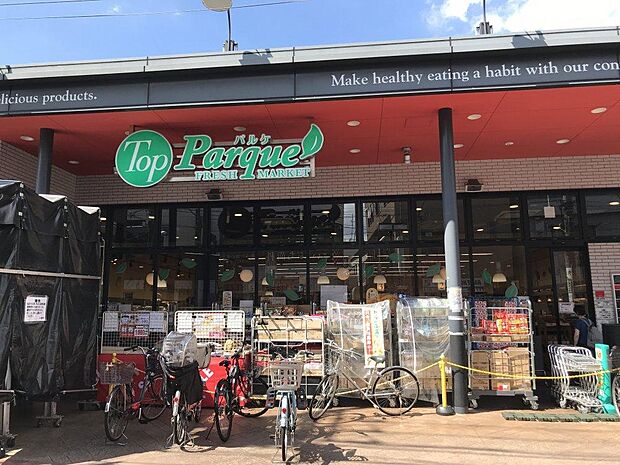 トップパルケ 豪徳寺店(約926m)