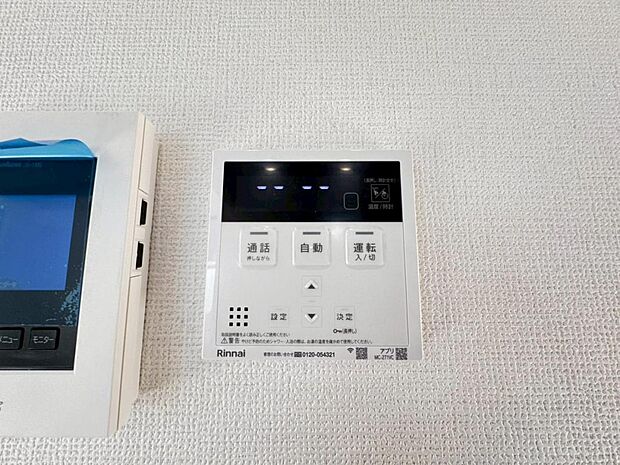 【オートバス】離れた場所からでも浴槽の操作が可能な追い焚き機能付きです。セミオート式になりますので操作も楽々。