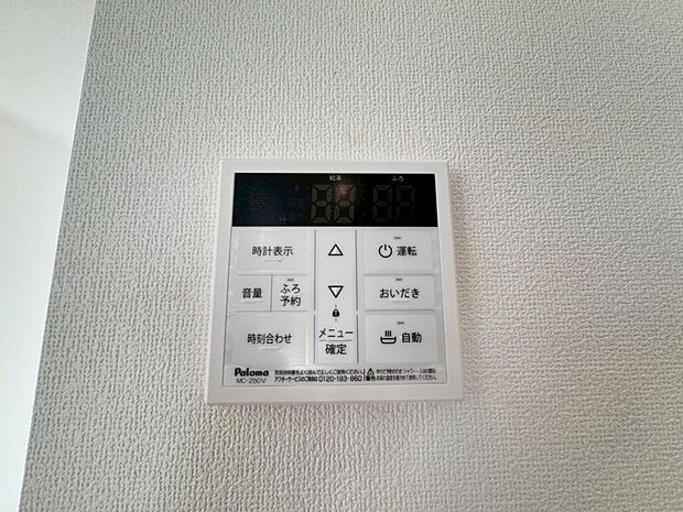 【オートバス】離れた場所からでも浴槽の操作が可能な追い焚き機能付きです。セミオート式になりますので操作も楽々。【施工例写真】