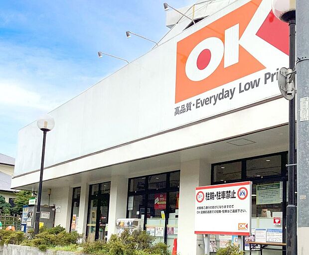 オーケー 鷺宮店(約604m)