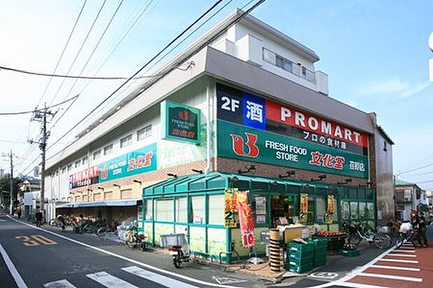 文化堂 荏原店(約454m)