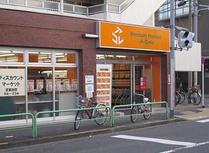 アコレ 平和台１丁目店 574m