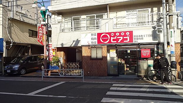 miniピアゴ 渋谷本町5丁目店(約208m)