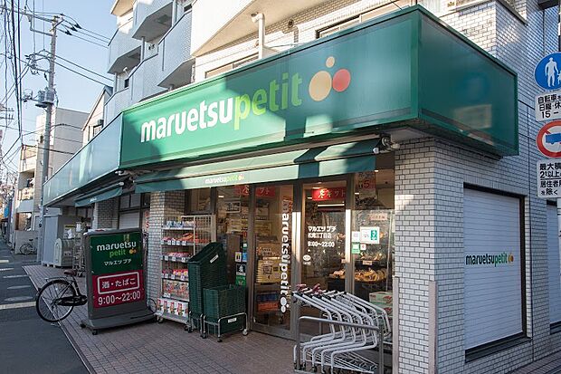 マルエツプチ 松庵三丁目店(約487m)