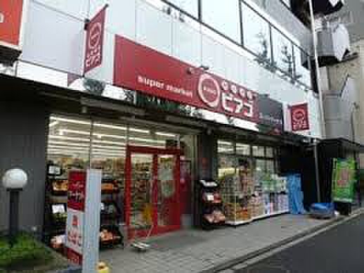 miniピアゴ 成田東5丁目店(約625m)