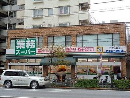 業務スーパー 上池袋店 642m