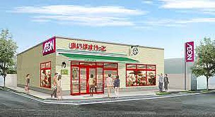 まいばすけっと 小石川植物園前店 1008m