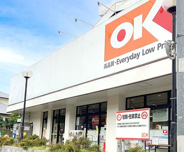 オーケー 鷺宮店(約344m)