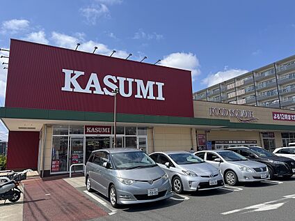 カスミフードスクエア 約400ｍ(徒歩5分)