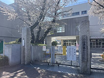 小金井第一小学校 450ｍ～470ｍ(徒歩6分)