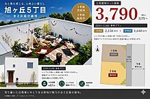 奈良県香芝市旭ヶ丘5丁目16-13：物件画像