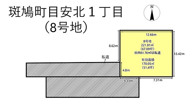 全8区画の分譲地内の8号地。敷地面積約67坪のうち、有効面積は約51坪とゆとりある広さを確保。駐車2～3台やお庭スペースも計画しやすく、開放感ある住まいづくりが可能です。前面は私道のため交通量も少なく、落ち着いた住環境も魅力。整形に近い区画でプランの自由度も高く、ZERO-CUBEなど参考プランにも対応できます。