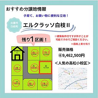 6号地残り1区画