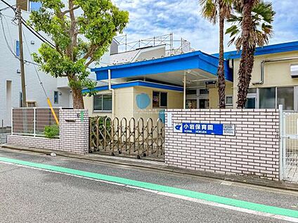 小岩保育園 282m(徒歩4分)