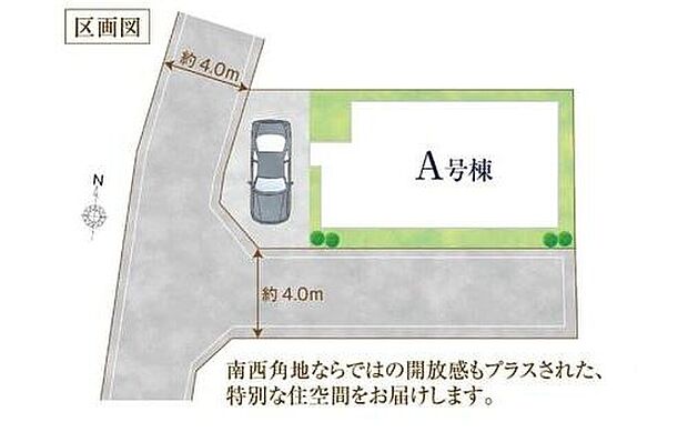 【全体区画図】角地なので明るく開放感に溢れた好立地です！お車の出し入れもラクラク♪