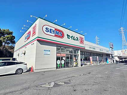 ドラッグセイムス足立青井店 850m (徒歩11分・自転車4分)