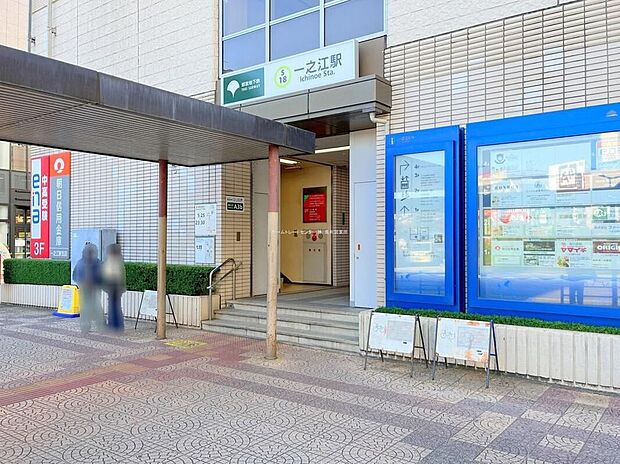 都営新宿線「一之江」駅（約2,700m）