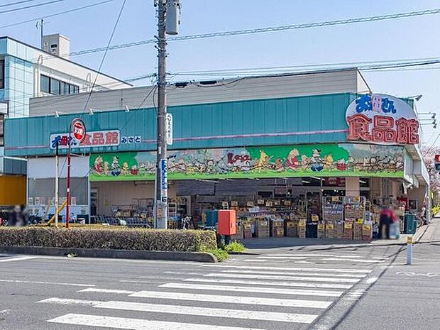おっ母さん食品館三郷店（約1,600m）