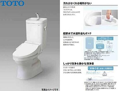 【節水型トイレ】
