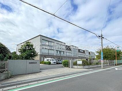 八千代市立八千代中学校 350m(徒歩5分)