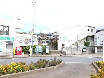 京成本線「志津」駅 2100ｍ(徒歩27分・バス10分「南中野」バス停 徒歩6分)