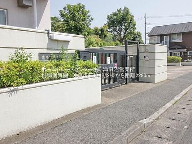 根郷保育園(約2,280m)