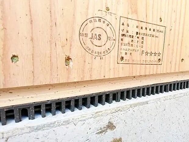 【防湿措置「基礎パッキン」】基礎と土台の間に基礎パッキン（20ｍｍ厚）を入れることにより分離させ、土台からの湿気を基礎へ浸透するのを防ぎます。　また、床下換気が可能です。