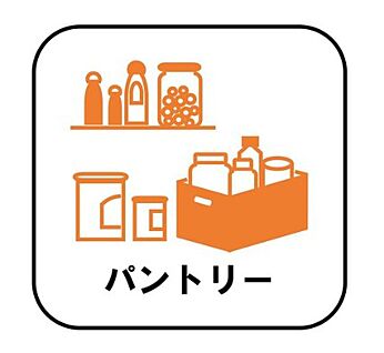 【パントリー】