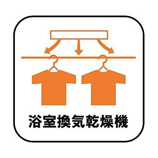 【浴室換気乾燥機】