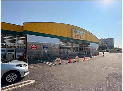 ランドロームフードマーケット勝田台店 1465m(徒歩19分)
