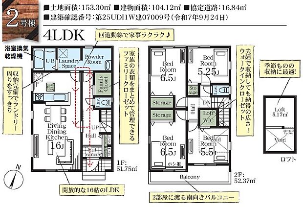 間取図です