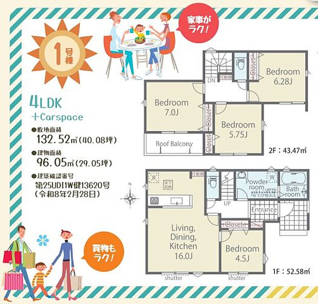 間取図です