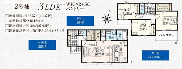 間取図です