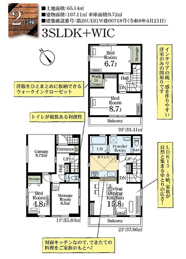 間取図です