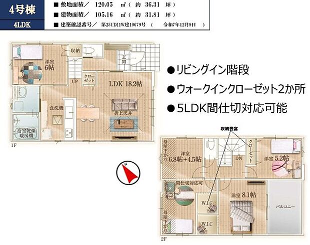 間取図です