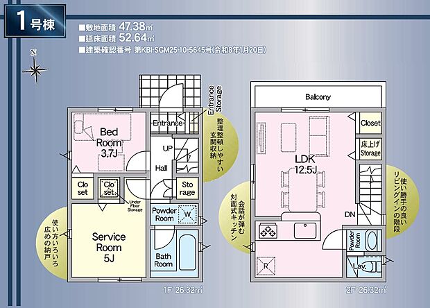 全居室に収納が配置されているほか、2面採光を確保した通風性の良い間取り構成です。