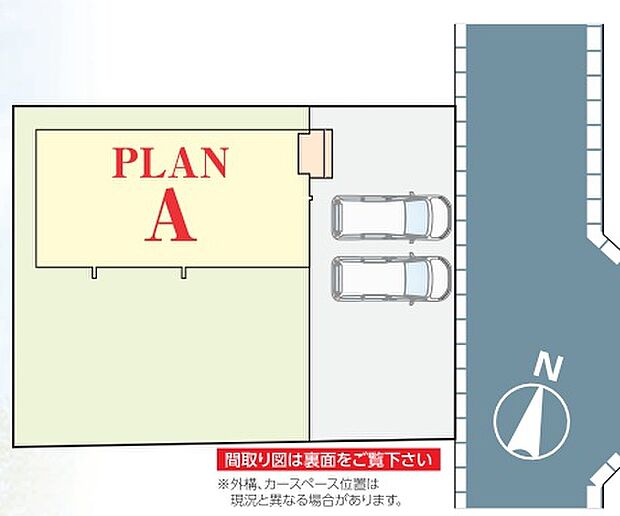 区画図です 完成に向けて順調に建築が進んでいます。新築ならではの設備や間取りを備えた住まいで、新生活への期待が膨らみます。