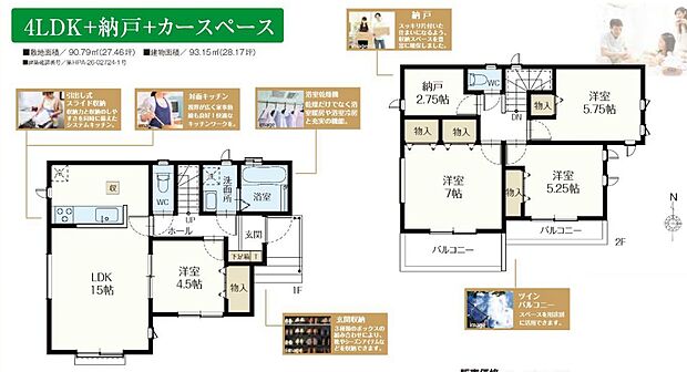 家族それぞれの居室を確保しやすい、ゆとりある間取り。収納スペースも備え、すっきりと暮らしやすい住まいです。