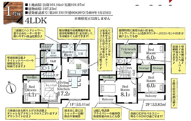 間取図です LDKを中心に各居室をバランスよく配置した間取り。ご家族の生活スタイルに合わせて使いやすいプランです。