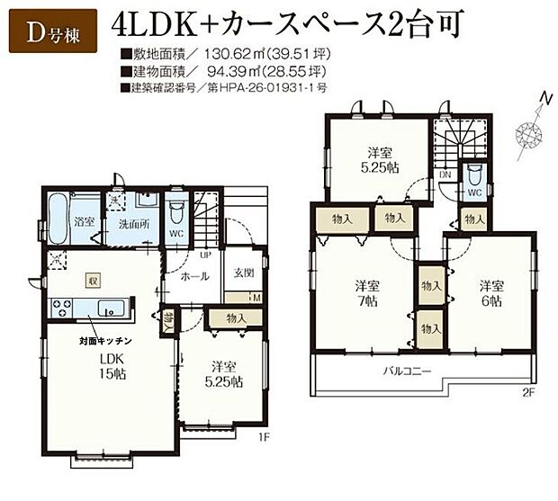 リビング・ダイニングを中心に、家族の暮らしやすさを考えた間取り。毎日の生活動線もイメージしやすいプランです。