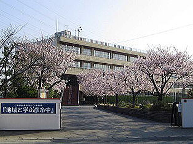 三郷市立彦糸中学校