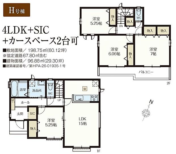 【4LDK】新生活を失敗せず、スタートさせたいならこちらの「吉川市 新栄2丁目 新築戸建 全2棟」はいかがでしょうか。複層ガラスは、冷暖房効率アップで節約に貢献できます。新築戸建てはみんなの夢です。モニターから顔が見えるTVインターホン付きです。吉川市の戸建て探しで何かお困りの事がございましたら、クルーハウジングまで何なりとお申し付け下さい。home@c-housing.comからご連絡をお待ちしております。