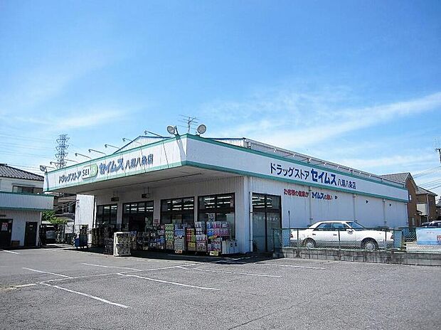 ドラッグセイムス八潮八条店(約669m)