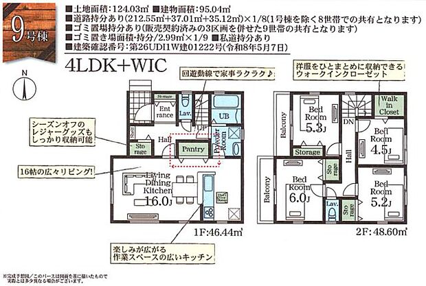 【4LDK】東武伊勢崎線北越谷駅周辺への引っ越しをお考えなら「北葛飾郡松伏町松伏　松伏　新築戸建　全9棟」。TVインターホン付きでお子様のお留守番も安心です。湿気を除去できるためカビや雑菌などの発生が抑えられる、浴室乾燥機付きの物件です。北葛飾郡松伏町よりご提案している、東武伊勢崎線北越谷周辺の一戸建て情報はいかがでしょうか。詳しい内容は048-954-5600までお尋ね下さい。ご利用をお待ちしております。
