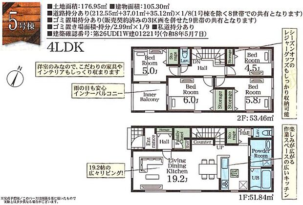 【4LDK】こだわりポイント満載の北葛飾郡松伏町松伏　松伏　新築戸建　全9棟。歩いて394mのところに松伏郵便局があります。雨天時でも濡れずに戸締りや傘の準備ができる玄関ポーチが付いています。住まい探しをするのであれば、クルーハウジングのスタッフがサポートを致します。不動産のプロなので、きっとお客様のお役に立つことでしょう。
